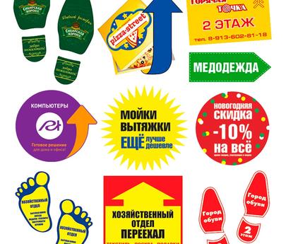 Наклейки и стикеры