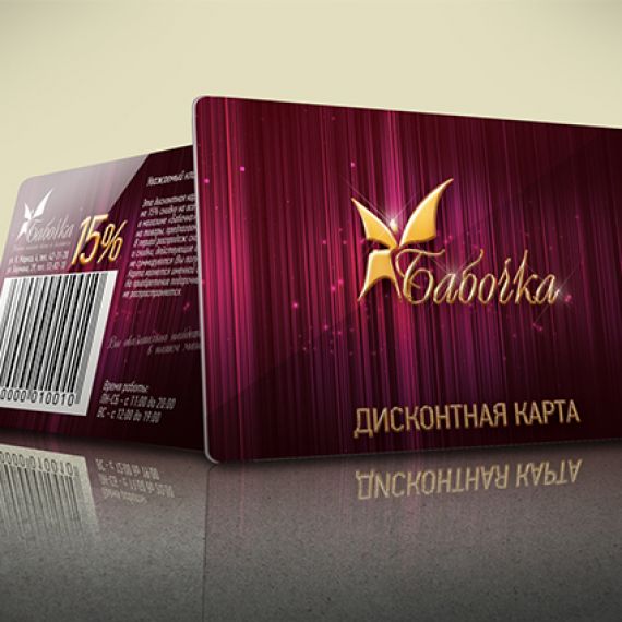 Пластиковые карты Заказать в Могилеве