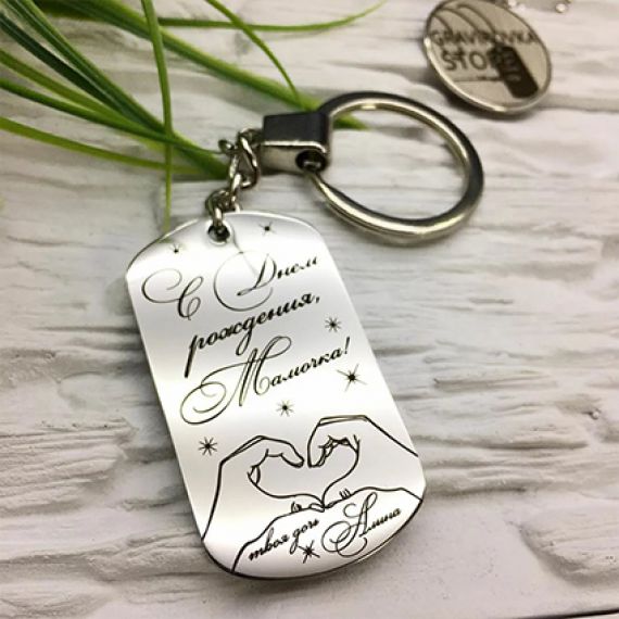 Брелок металлический Заказать в Могилеве