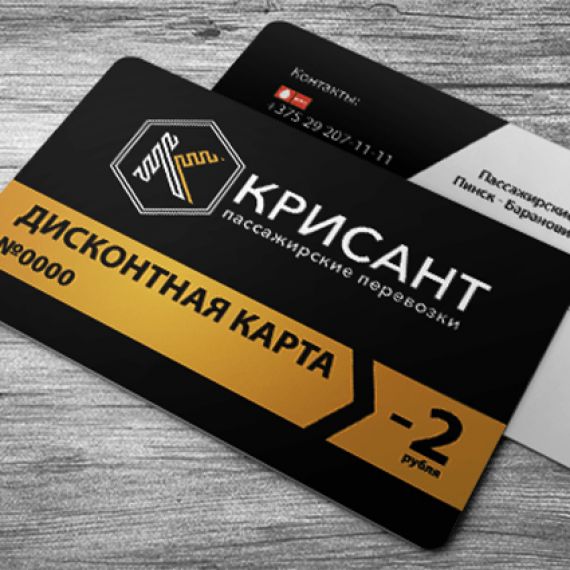 Печать визиток Заказать в Могилеве